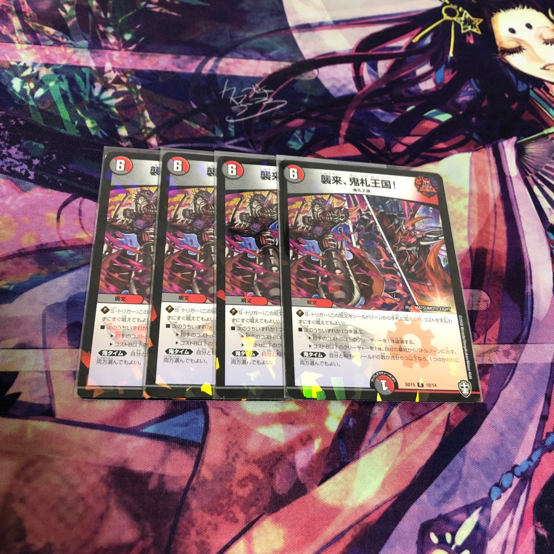 襲来、鬼札王国! R-foil 4枚セット