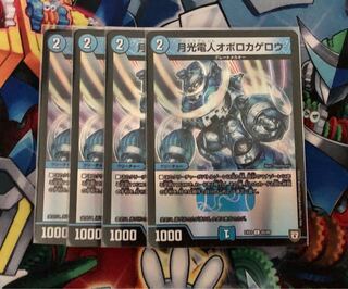 月光電人オボロカゲロウ