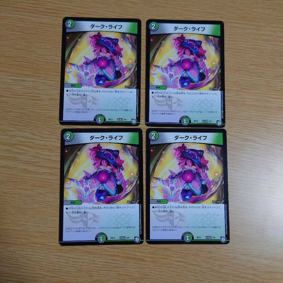 ダーク・ライフ