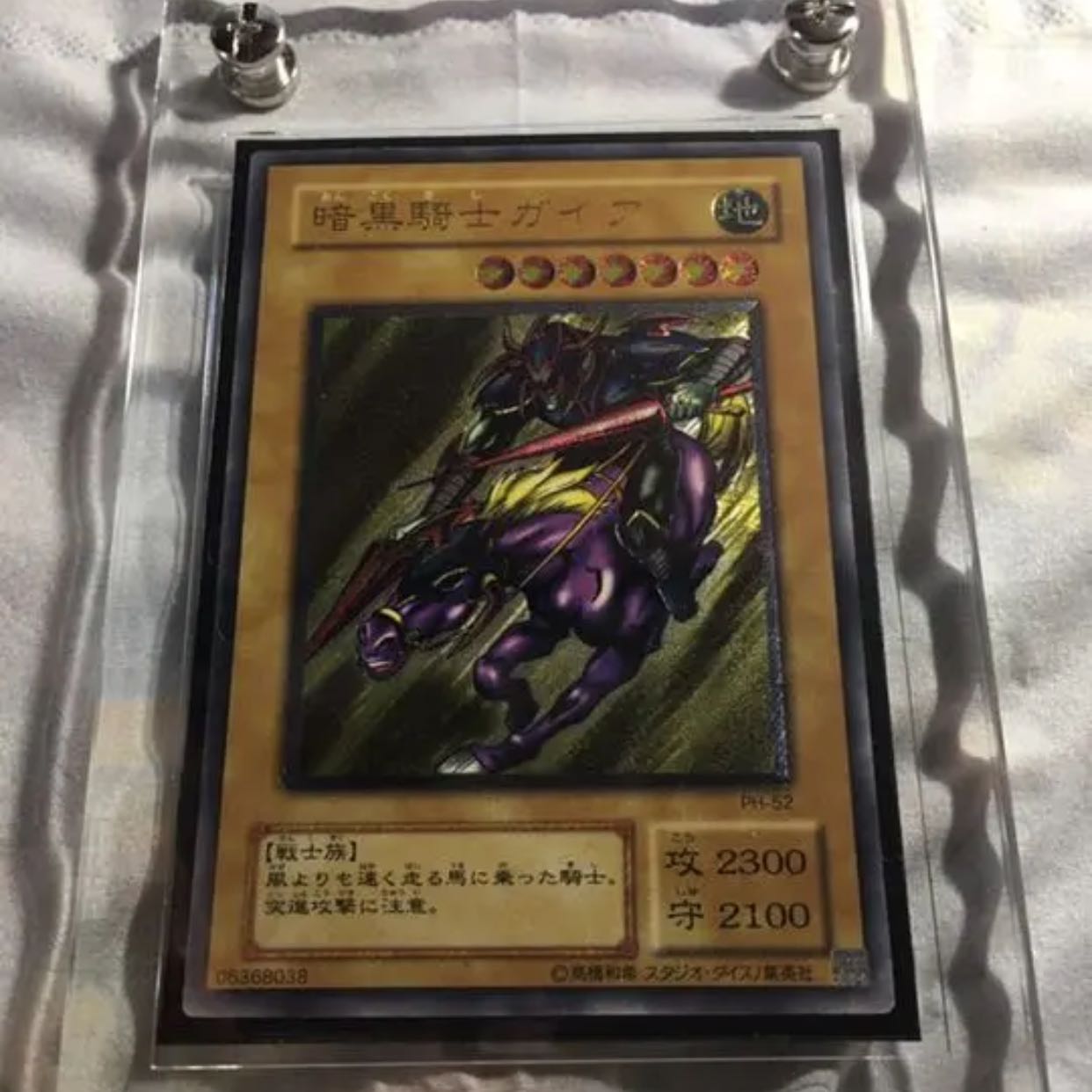 暗黒騎士ガイア