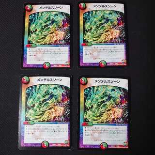 Mendelssohn Xorn 4 sheets