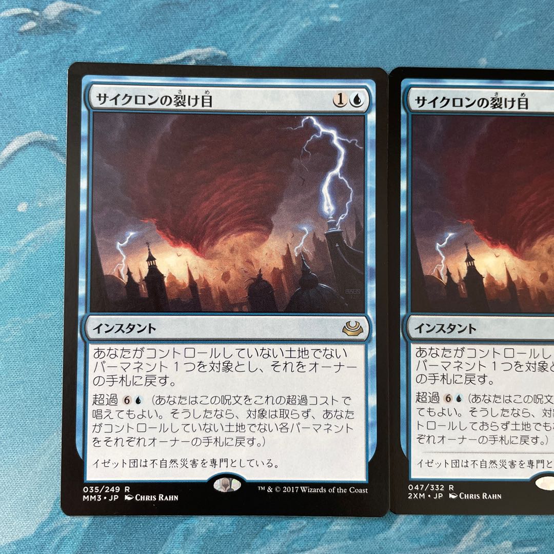 PSA9 MTG サイクロンの裂け目 英語 拡張アート版 Foil