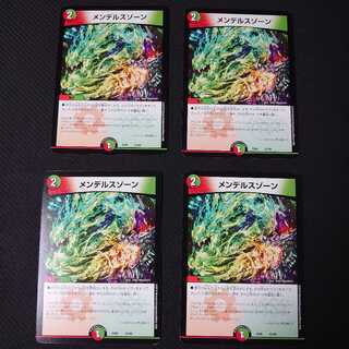 メンデルスゾーン 4枚