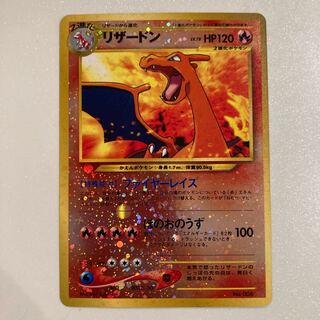 闇マリク様専用　ポケモンカード　旧裏面　リザードン　