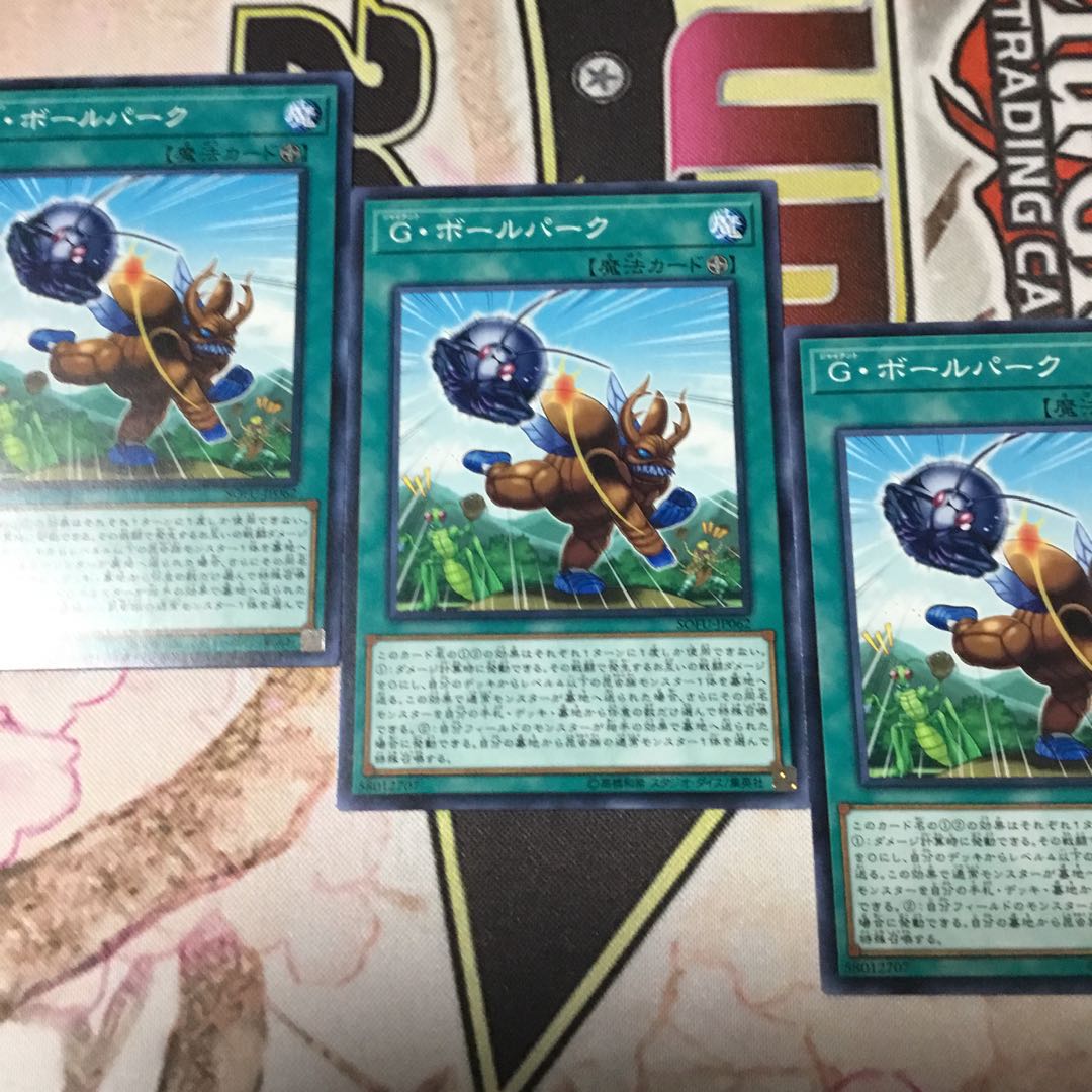 Giant Ballpark 3 copies, Yu-Gi-Oh!