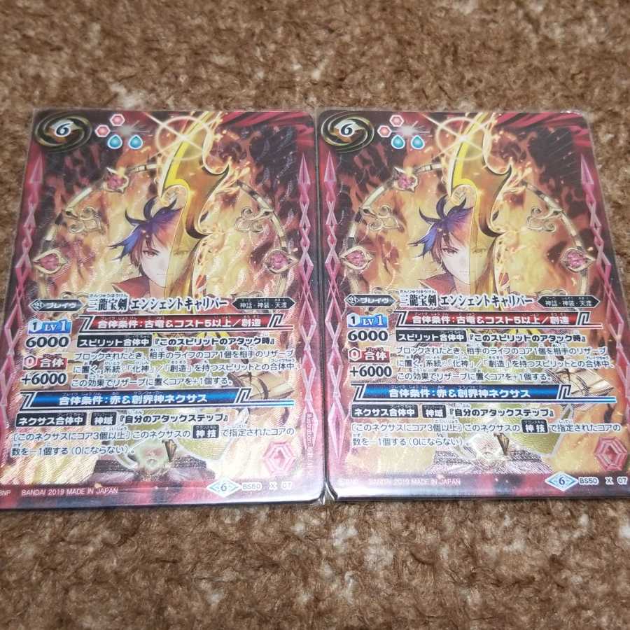 三龍宝剣エンシェントキャリバー 1枚