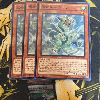 マドレース401風竜星-ホロウ ノーマル