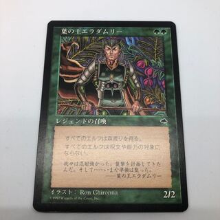 Eladamri, Lord of Leaves