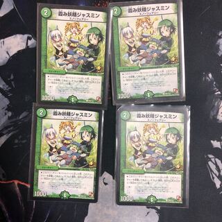 霞み妖精ジャスミン プロモ ゲーマーズ