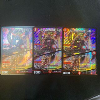 紅に染まりし者「王牙」｜クリムゾン・ビクトリー SR