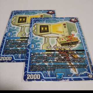 オレちんレンジ２枚