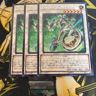 マドレース4559ハイパーサイコライザー レア