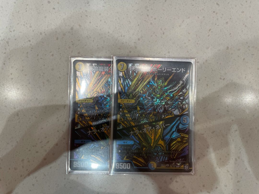 特価 天命龍装 ホーリーエンド/ナウ・オア・ネバー SR