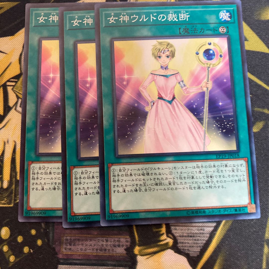 マドレース4333女神ウルドの裁断 ノーマル 1枚