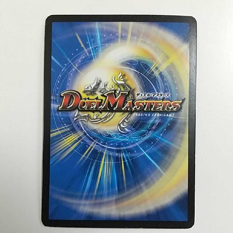 悪魔神バロム・エンペラー SE