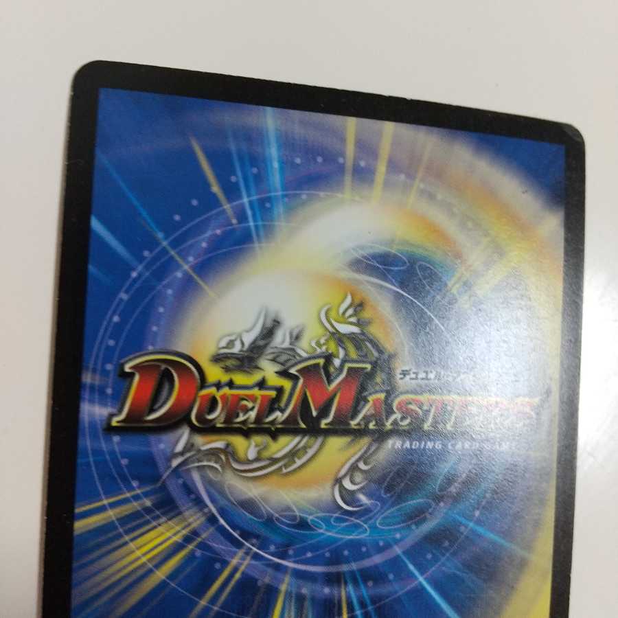 悪魔神バロム・エンペラー SE