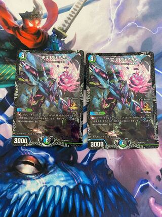 天災 デドダム　CS プロモ