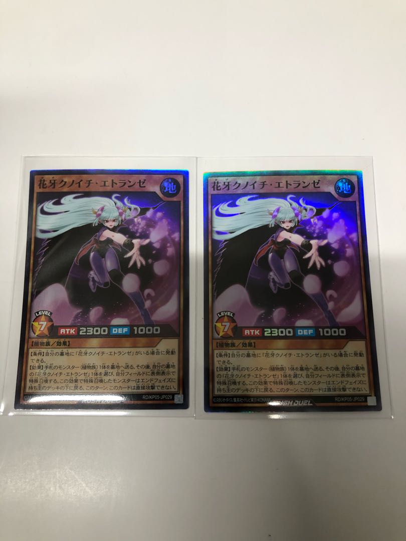 花牙クノイチエトランゼ2枚セット