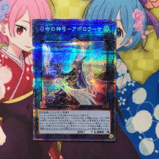 召命の神弓-アポロウーサ（イラスト違い版） プリズマティックシークレットレア