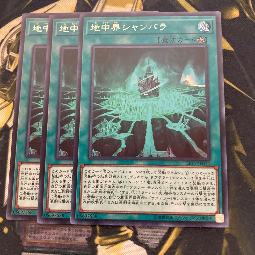 マドレース3761地中界シャンバラ レア