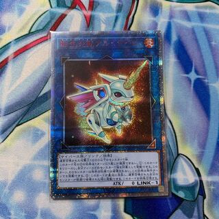 転生炎獣アルミラージ　20th