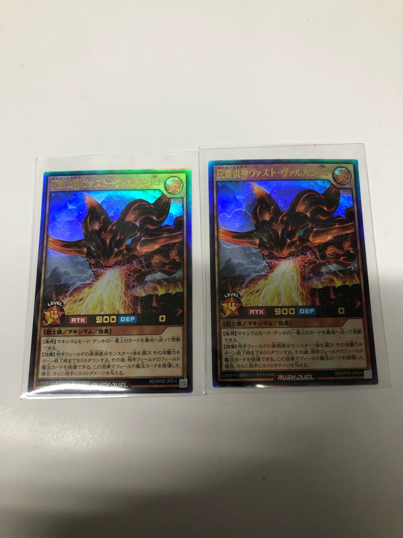 ヴァストヴァルカンL 2枚セット