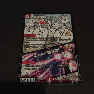 侵略開始!!にゃんこ軍団　にゃんこ砲発射!