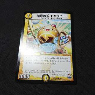 DOYLIBY (former Soviet Union intelligency agency)