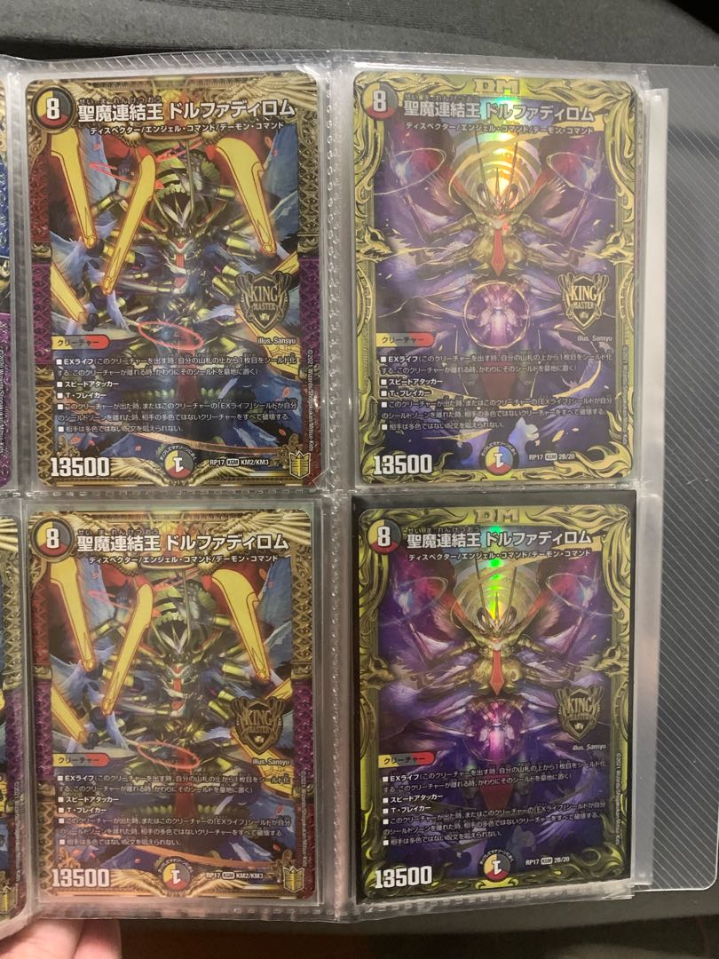 Bargain OK Holy Demon Consolidated King Dolphadilom (20th SP Rare Spec.)