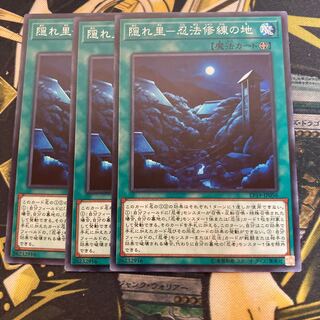 マドレース1480隠れ里-忍法修練の地 ノーマル