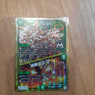 Q.Q.QX.｜終葬 5.S.D.