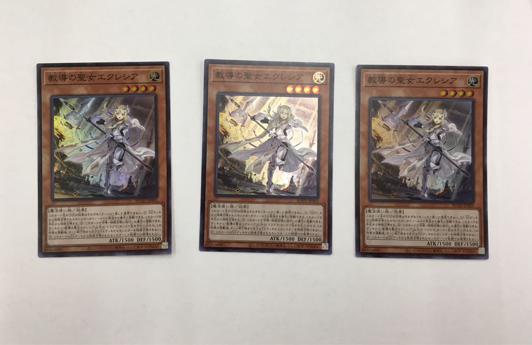 教導の聖女エクレシア スーパーレア3枚セット