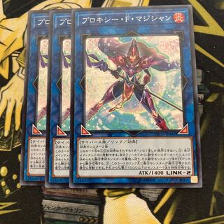 マドレース2633プロキシー・F・マジシャン ノーマル