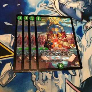 トレジャーマップ プロモ 4枚