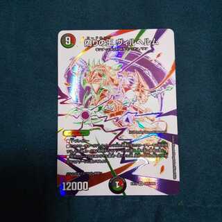 ｢専用｣偽りの王 ヴィルヘルム