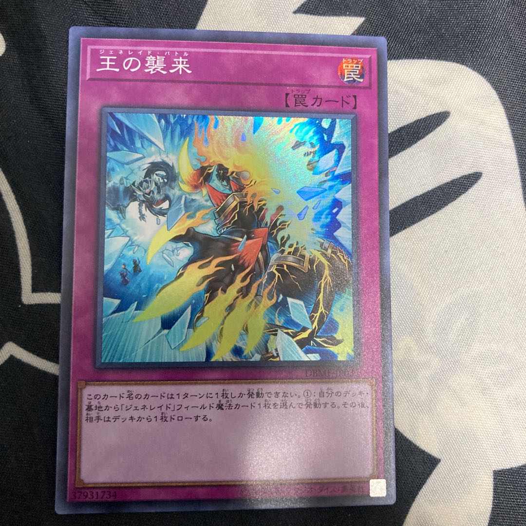 Generaider Boss Fight