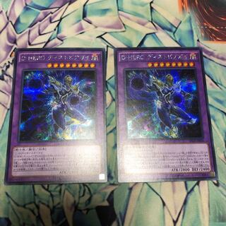 D-HERO ディストピアガイ シークレットレア　2枚セット