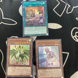 Dragonmaid Hospitality