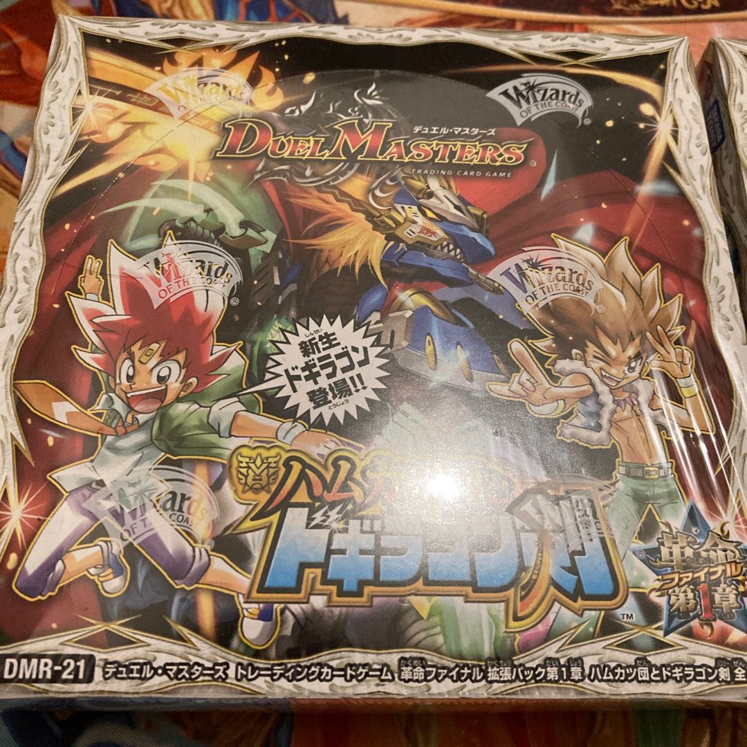 ハムカツ団とドギラゴン剣 2box 未開封シュリンク付き