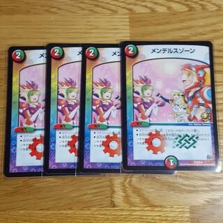 メンデルスゾーン　プロモ