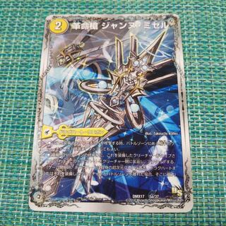 革命槍 ジャンヌ・ミゼル｜聖槍の精霊龍 ダルク・アン・シエル