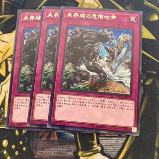 Mad Race 3249Danger! Zone Rare