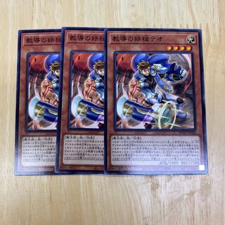 教導の鉄槌テオ ノーマル