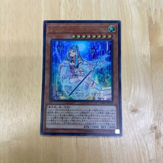 ウィッチクラフトマスター・ヴェール ウルトラレア