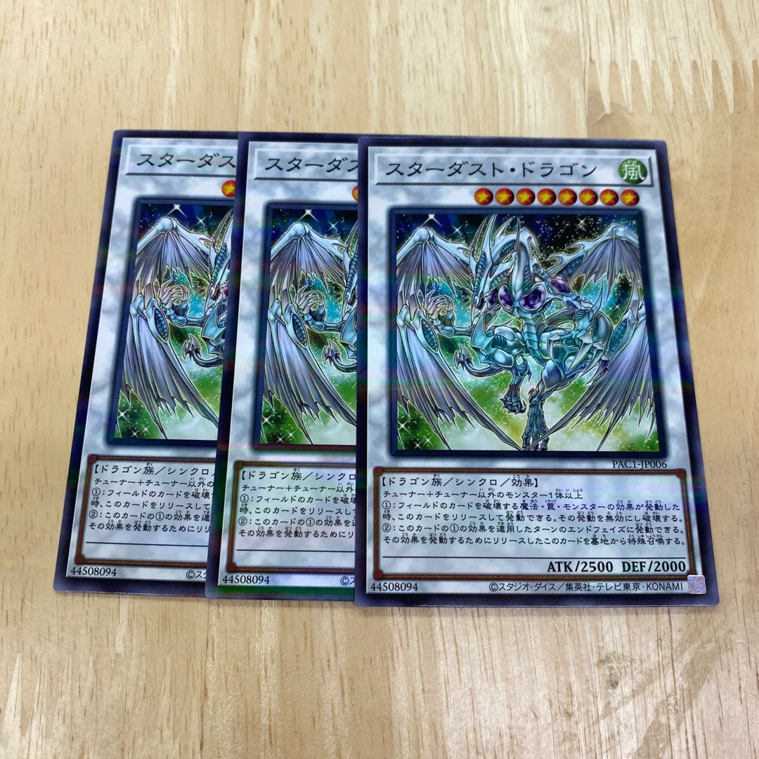Stardust Dragon Parallel Normal