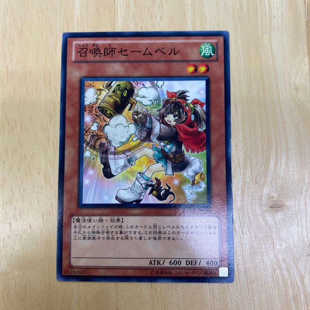 Saambell the Summoner Normal