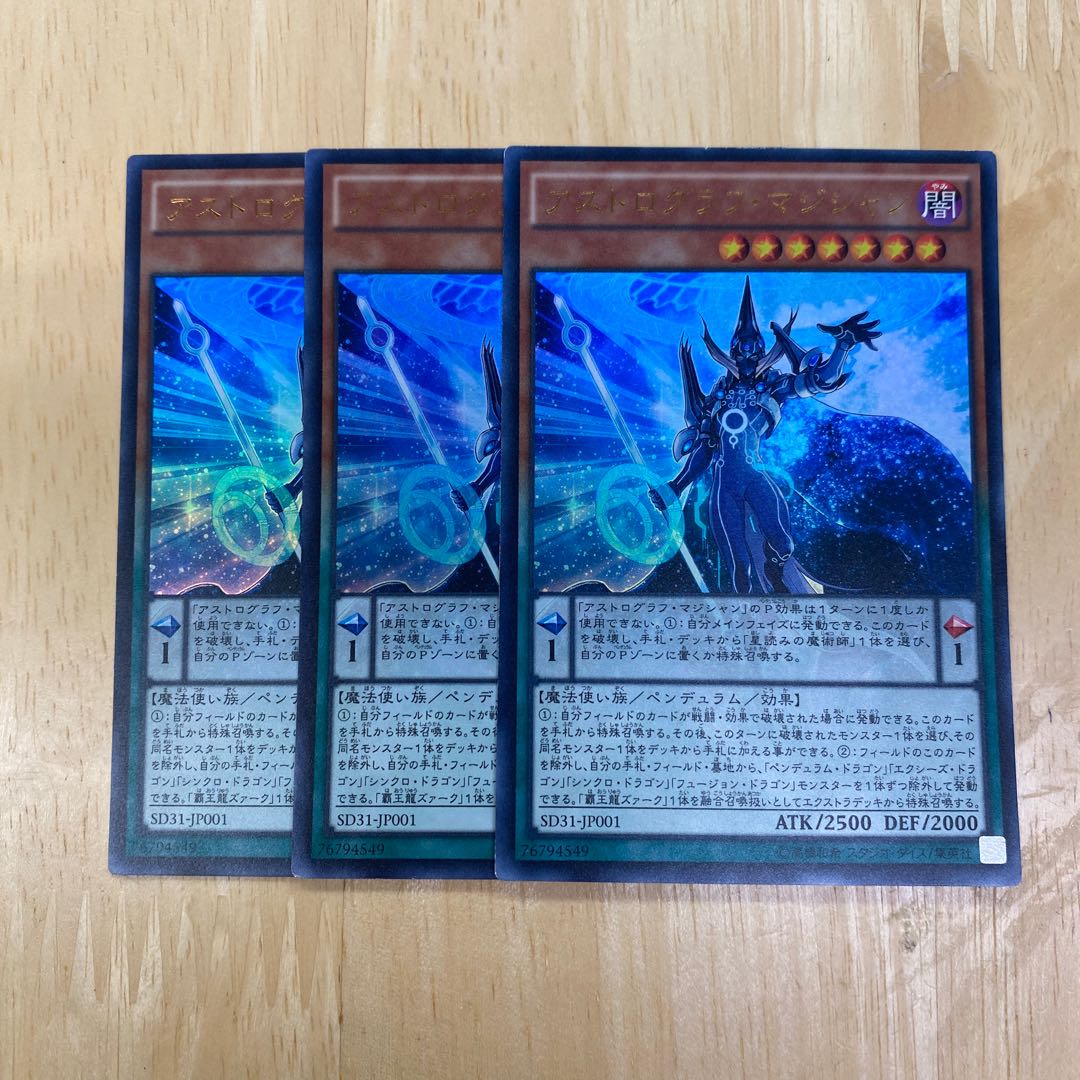 Astrograph Sorcerer Ultra Rare