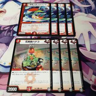 斬斬人形コダマンマ