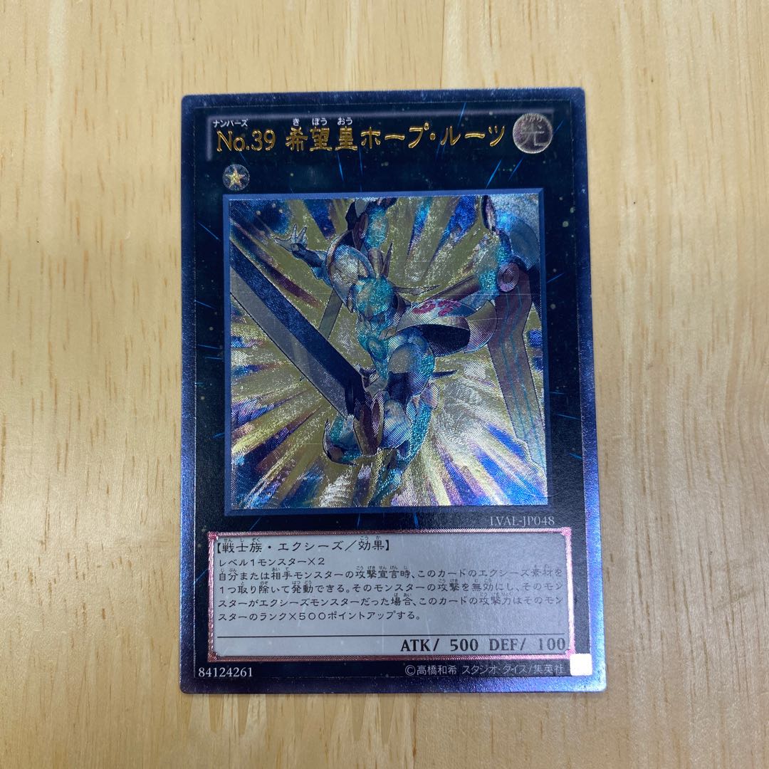 Number 39: Utopia Roots Ultimate Rare