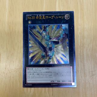 Number 39: Utopia Roots Ultimate Rare